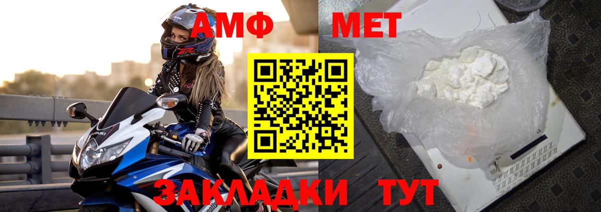 АМФ  Вход с VPN  Амфетамин  Красный Сулин  Amphetamine Premium 