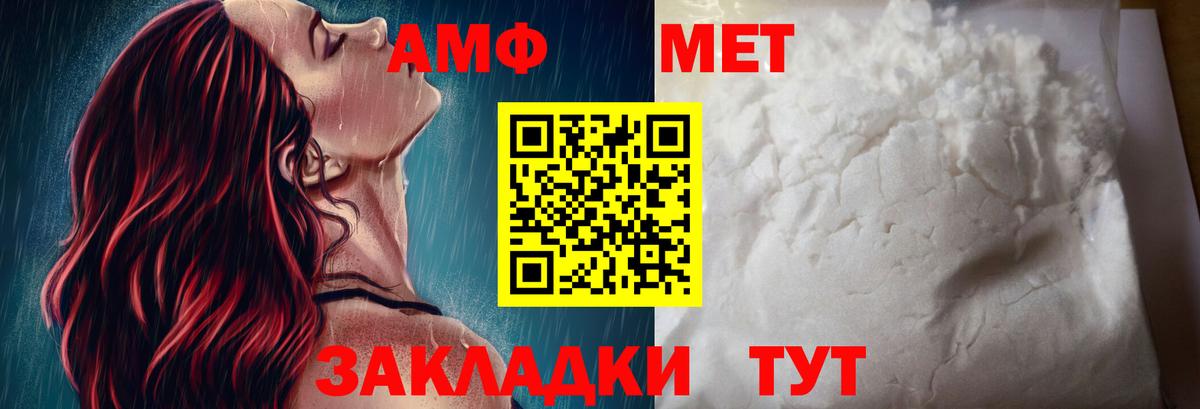 Амфетамин Розовый Красный Сулин