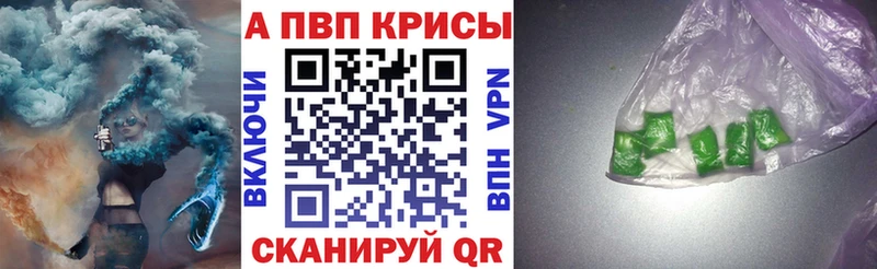 A-PVP СК КРИС  закладки  Красный Сулин 