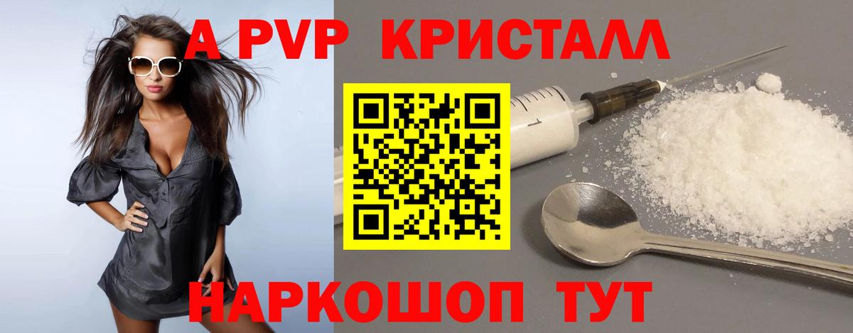 Alfa_PVP кристаллы  Вход с VPN  A-PVP  APVP Соль  Красный Сулин 