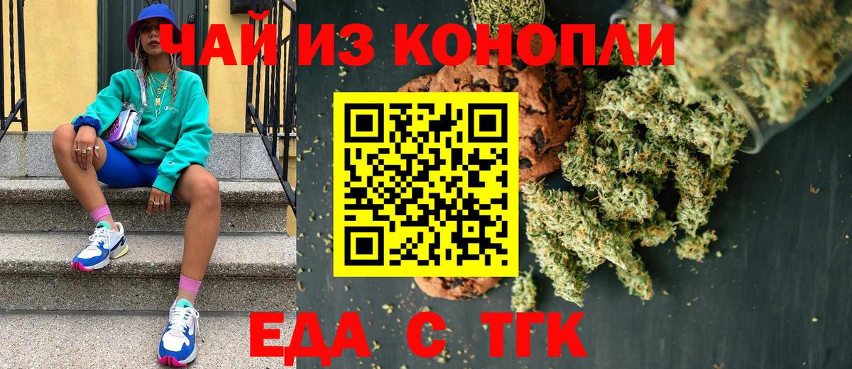 Красный Сулин  Cannafood конопля  Вход с VPN 
