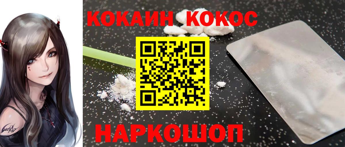 Cocaine 99% Красный Сулин