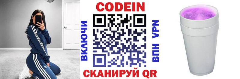 Кодеиновый сироп Lean напиток Lean (лин)  блэк спрут tor  Красный Сулин 