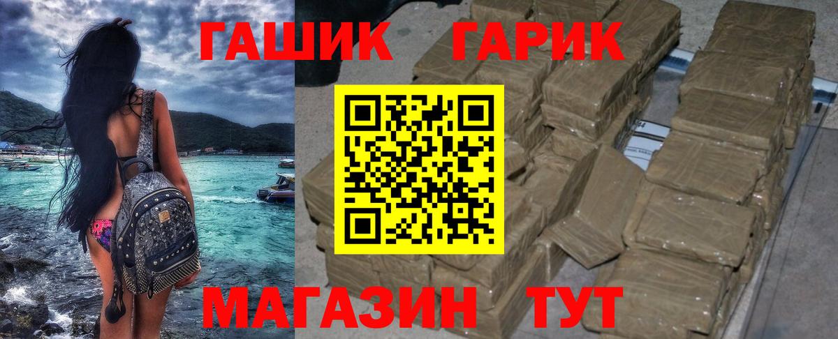 ГАШ индика сатива Красный Сулин