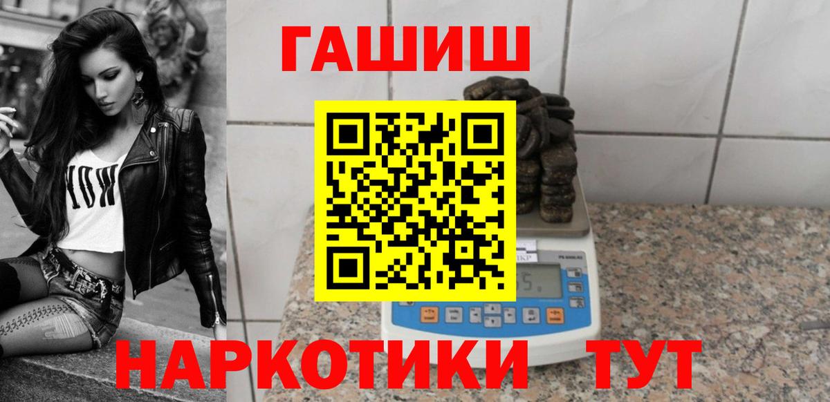 Гашиш  Гашиш индика сатива  Вход с VPN  Красный Сулин 