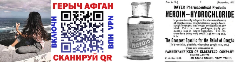 ГЕРОИН Heroin  Красный Сулин 