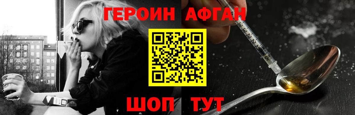 Героин белый  Вход с VPN  Красный Сулин 