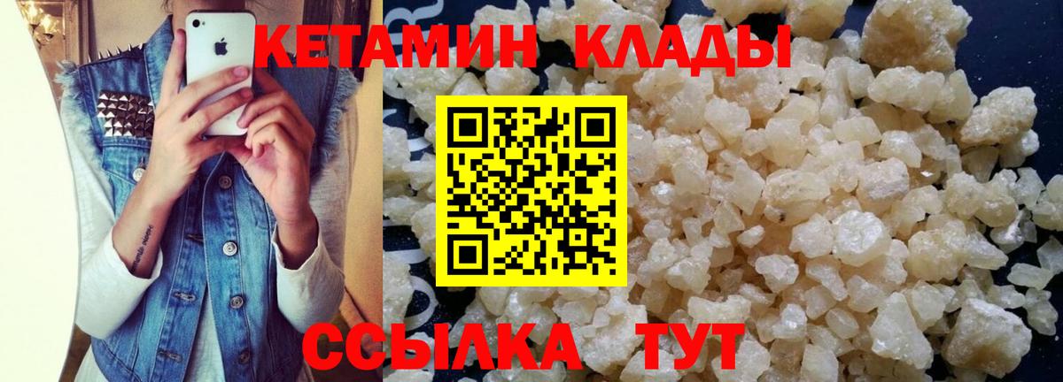 КЕТАМИН VHQ  Вход с VPN  darknet состав  Красный Сулин 