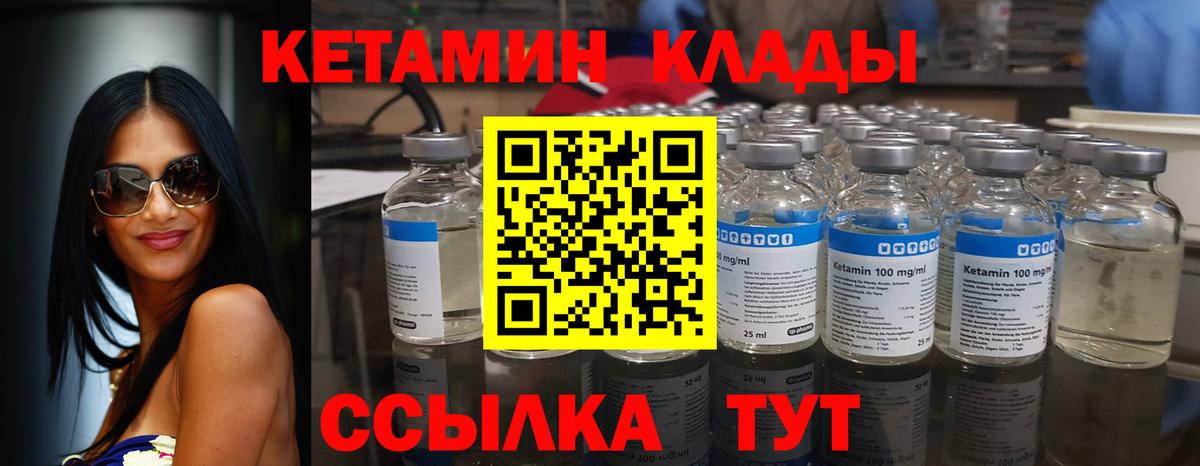 КЕТАМИН ketamine Красный Сулин