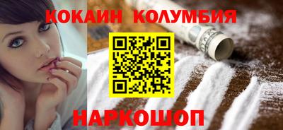 COCAINE Камышлов