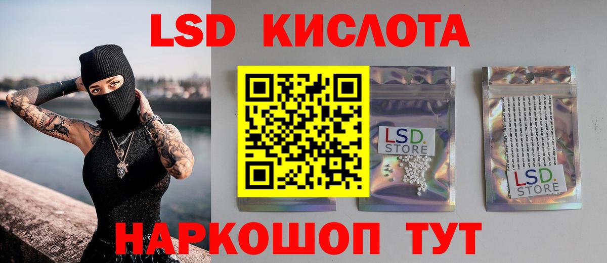 Лсд 25 экстази кислота  Вход с VPN  ЛСД экстази ecstasy  Красный Сулин 