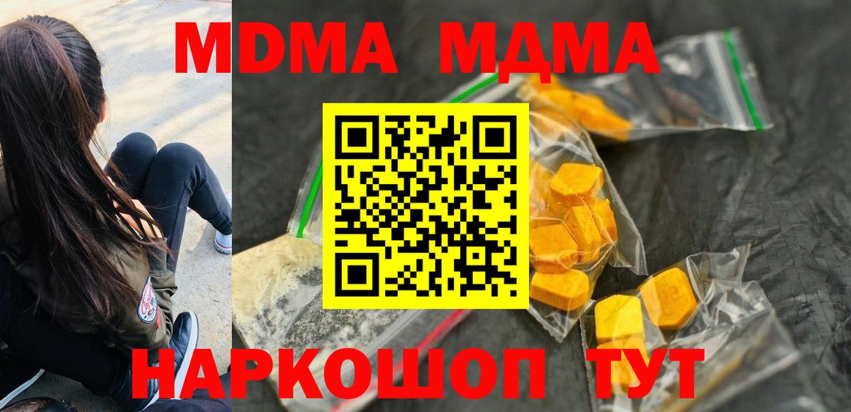 МДМА VHQ  MDMA crystal  Красный Сулин  Вход с VPN 