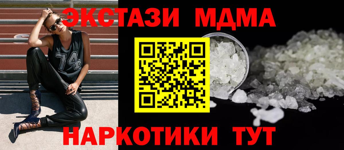 МДМА crystal Красный Сулин