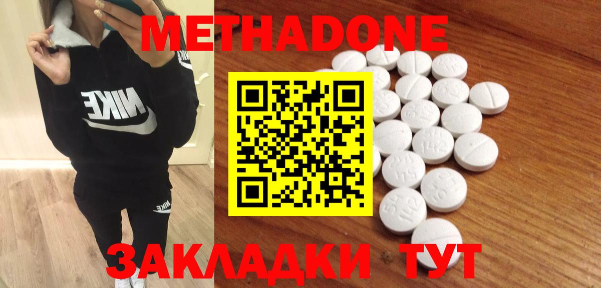 Метадон мёд  МЕТАДОН белоснежный  Вход с VPN  Красный Сулин 