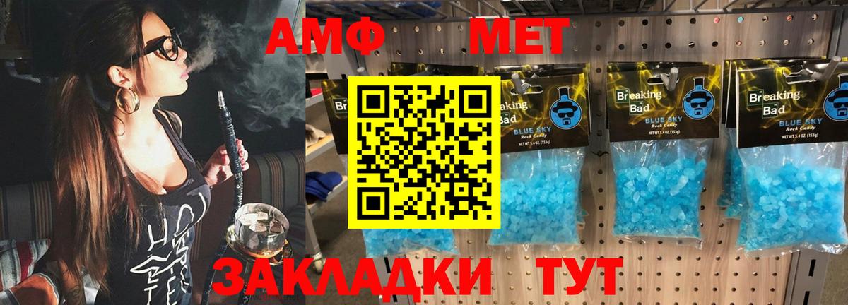 Метамфетамин Декстрометамфетамин 99.9% Красный Сулин