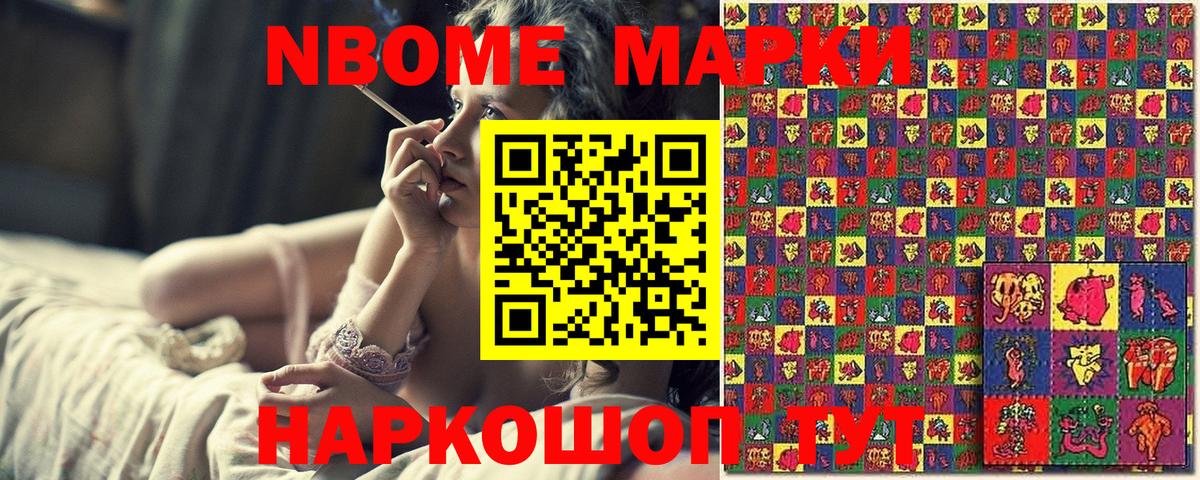 Марки 25I-NBOMe 1,8мг  Марки 25I-NBOMe  Марки 25I-NBOMe 1,8мг  Красный Сулин  Вход с VPN 