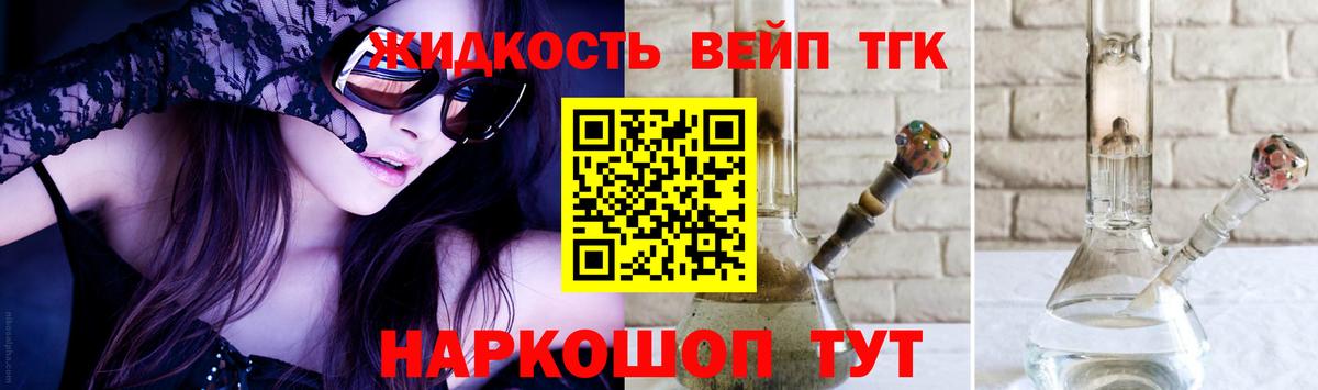 Дистиллят ТГК концентрат  Вход с VPN  закладка  Красный Сулин 