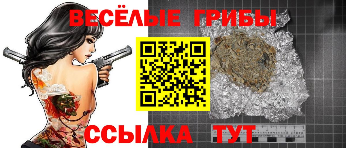 Красный Сулин  Галлюциногенные грибы мицелий  Вход с VPN 